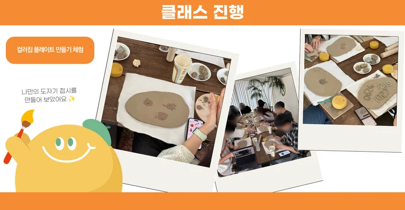 클래스 진행 사례