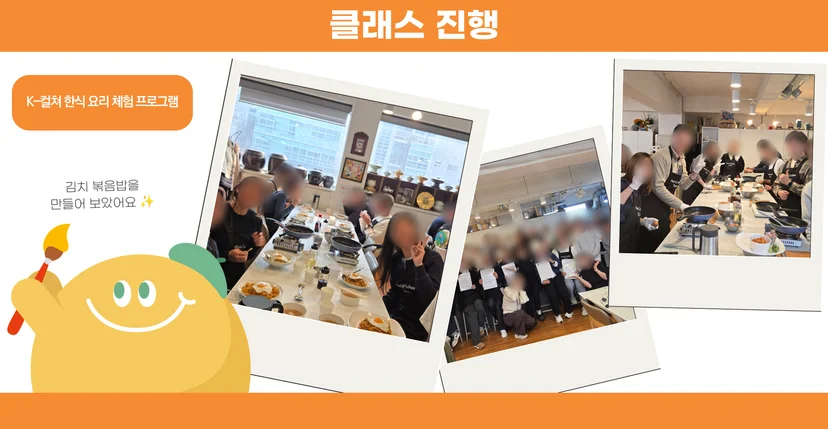 요리 클래스 진행 사진