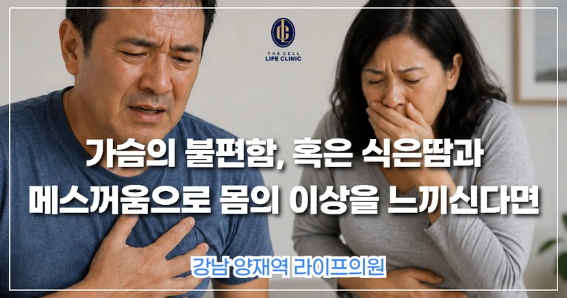 식은땀을 흘리는 중년남성과 메스꺼움을 표현하고 있는 중년 여성의 모습
