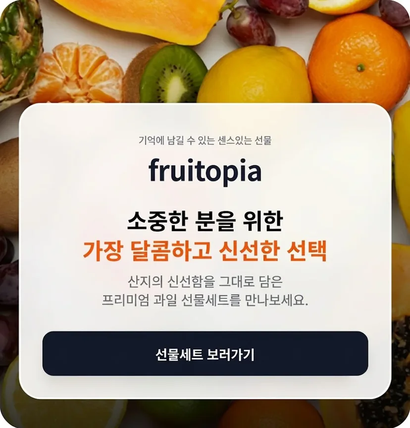 출산 과일바구니