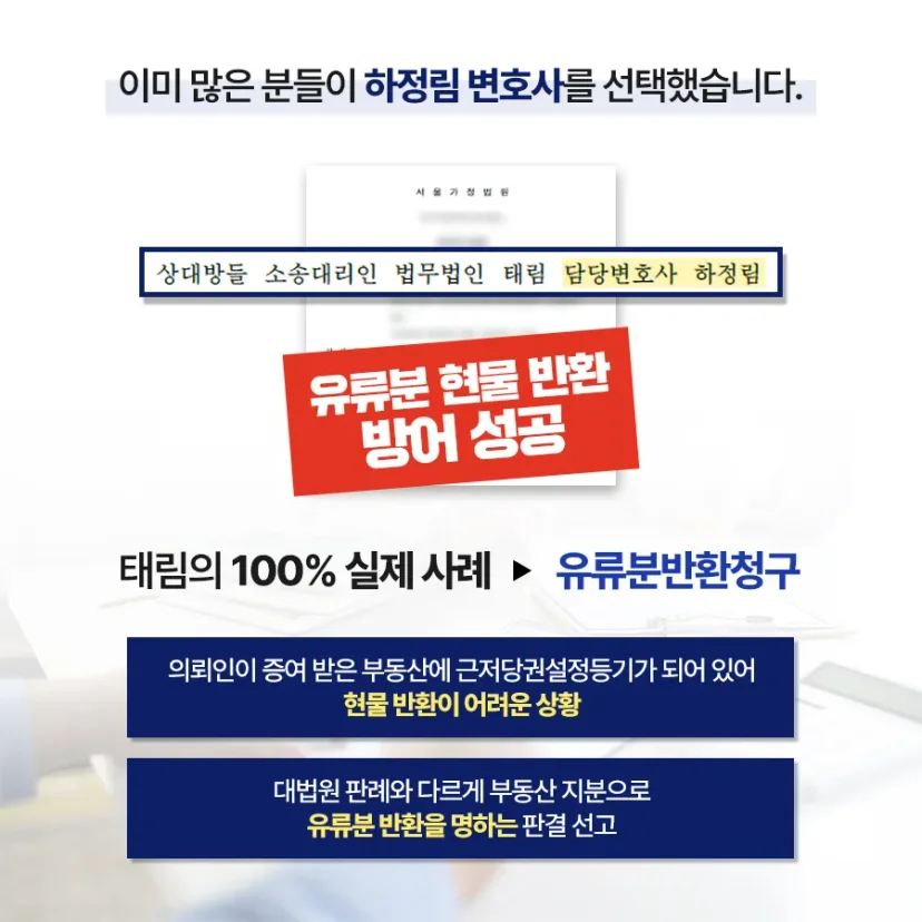 상속전문변호사 상담 | 유류분 반환청구·상속재산분할 | 법무법인 태림