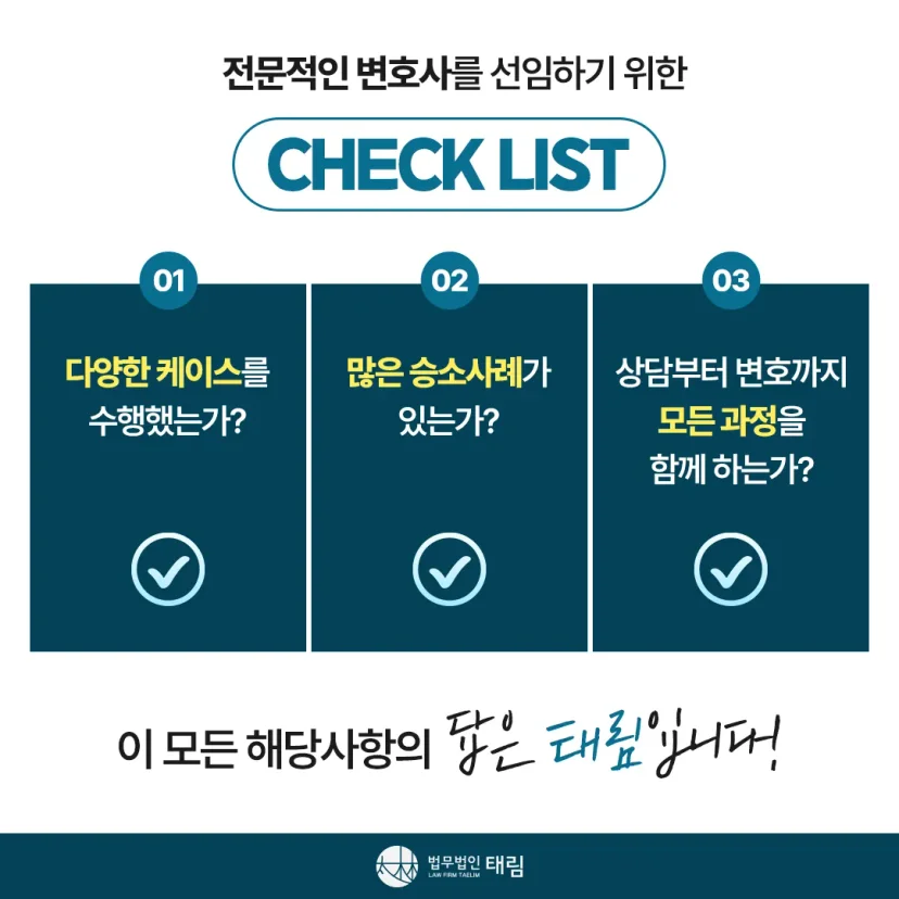 행정전문변호사 상담센터 | 학폭위·행정소송 대응 - 법무법인 태림