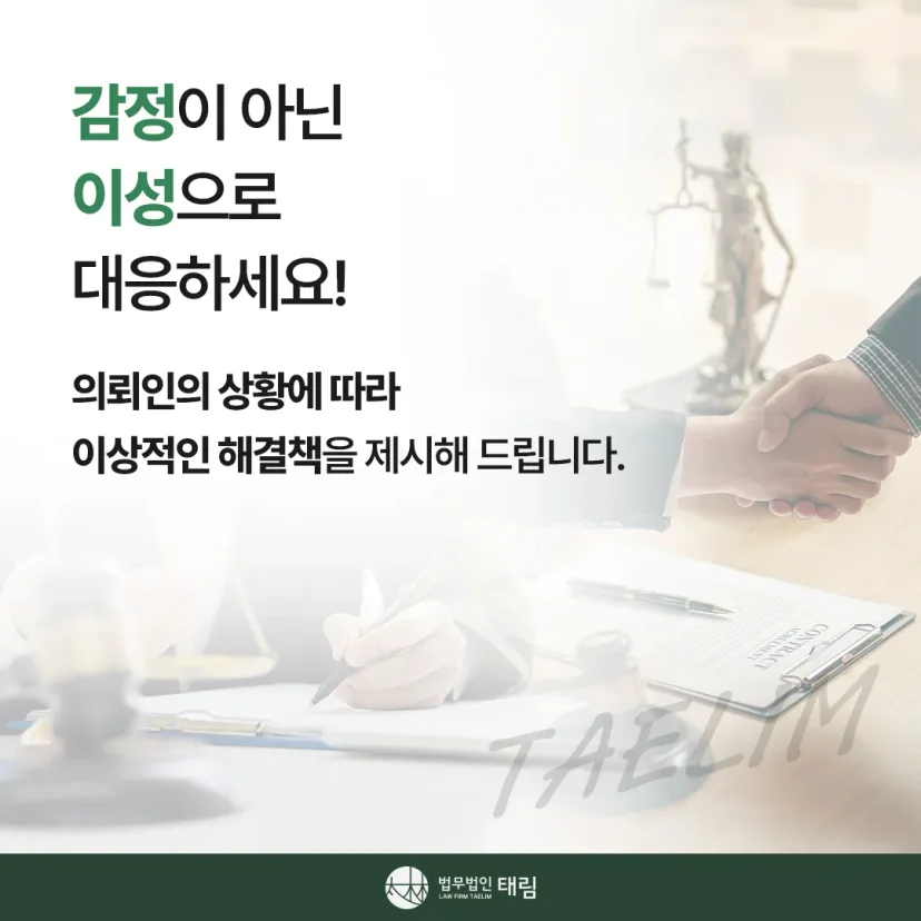 행정전문변호사 상담센터 | 학폭위·행정소송 대응 - 법무법인 태림