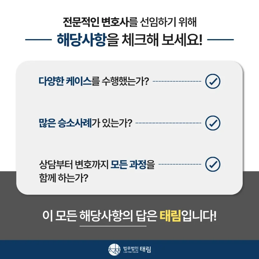 행정전문변호사 상담센터 | 학폭위·행정소송 대응 - 법무법인 태림