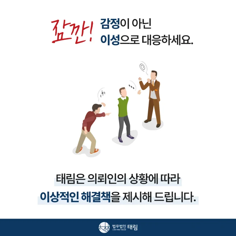 행정전문변호사 상담센터 | 학폭위·행정소송 대응 - 법무법인 태림