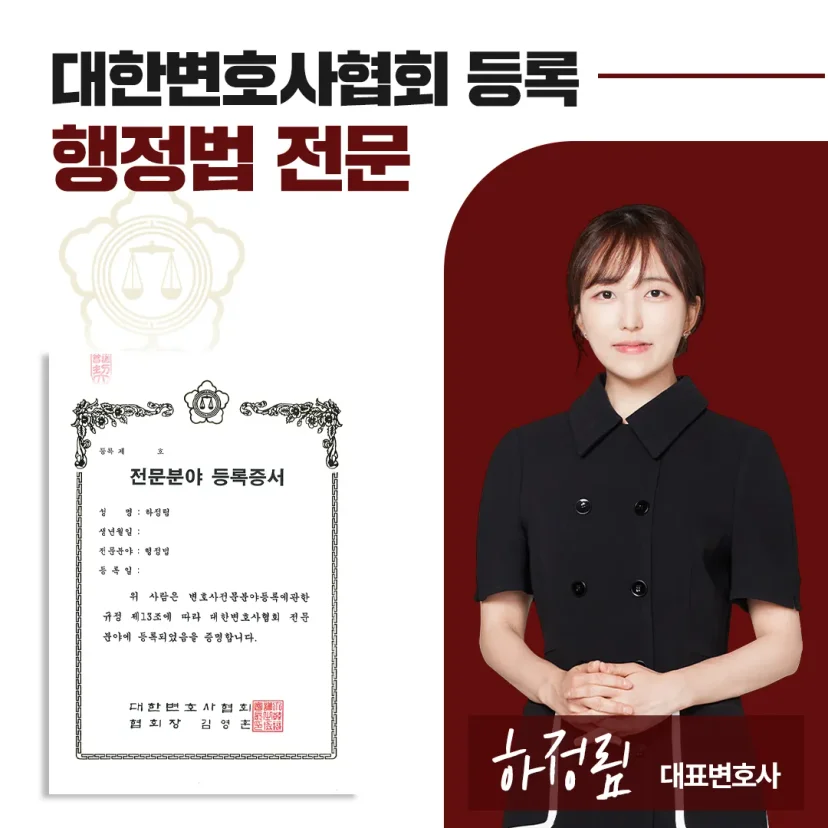 행정전문변호사 상담센터 | 학폭위·행정소송 대응 - 법무법인 태림