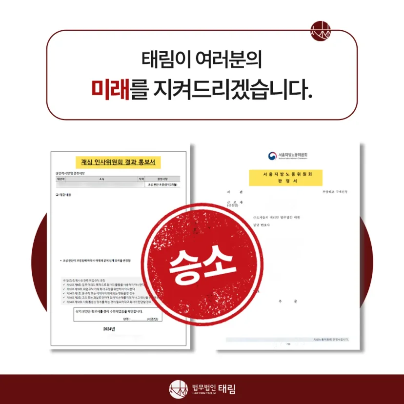 행정전문변호사 상담센터 | 학폭위·행정소송 대응 - 법무법인 태림