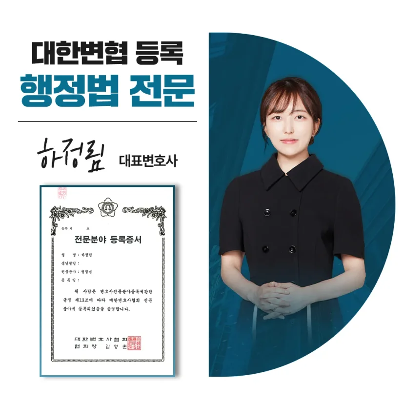 행정전문변호사 상담센터 | 학폭위·행정소송 대응 - 법무법인 태림