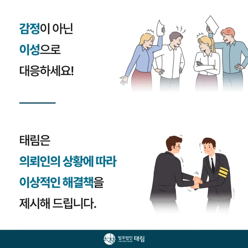행정전문변호사 상담센터 | 학폭위·행정소송 대응 - 법무법인 태림
