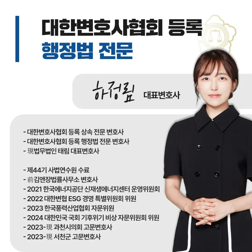 행정전문변호사 상담센터 | 학폭위·행정소송 대응 - 법무법인 태림