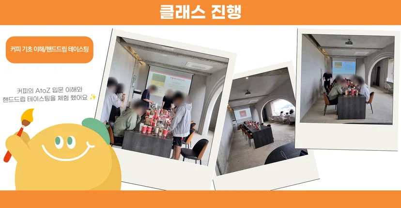 클래스 진행 모습들
