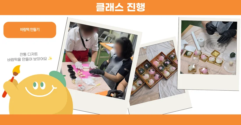 클래스 진행 모습
