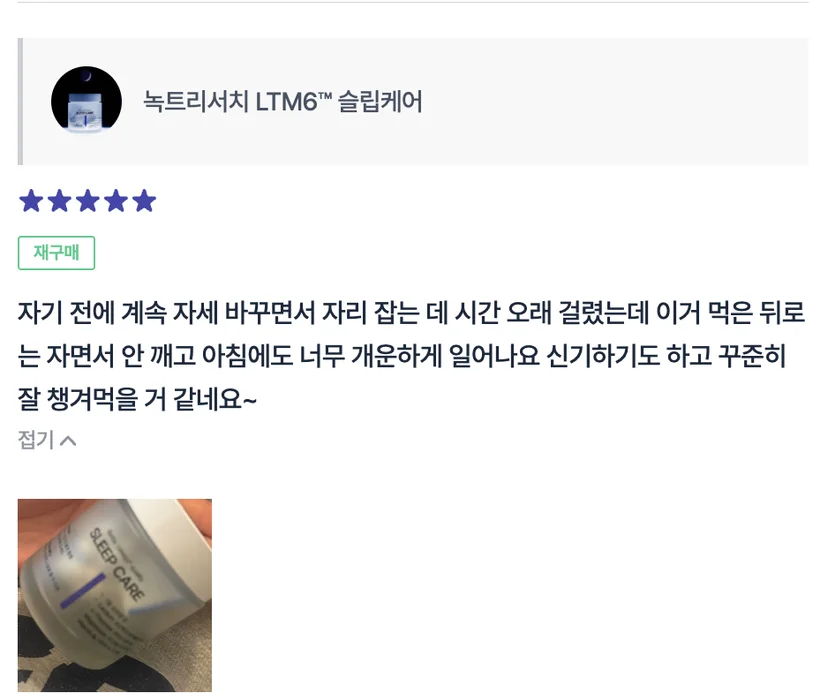 비멜라토닌 이완수면 영양제 녹트리서치 슬립케어 LTM6