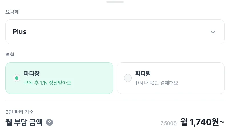 피클플러스 구글AI 플러스 가격