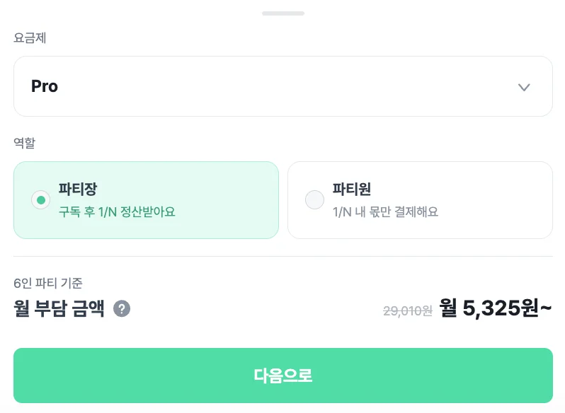 피클플러스 구글AI 프로 가격