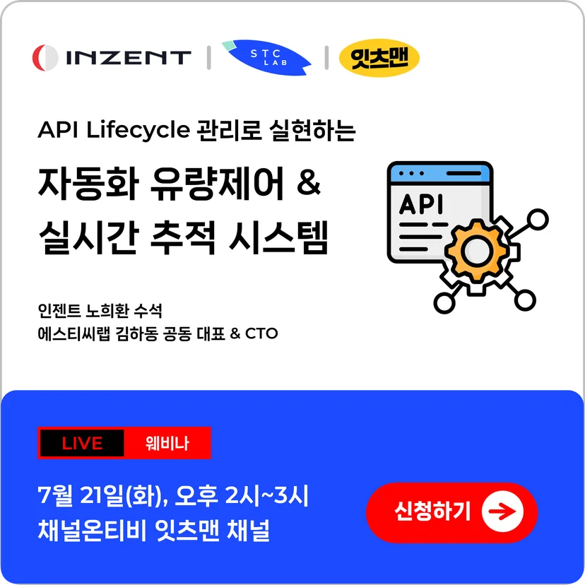 인젠트-에스티씨랩 공동 웨비나 추진