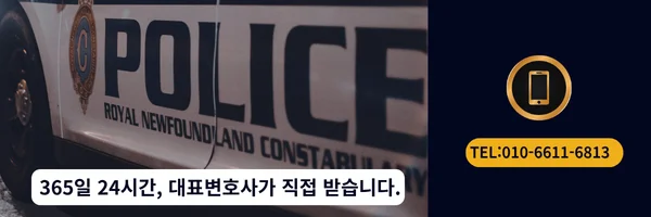 대표 변호사 직접 상담 바로가기 링크