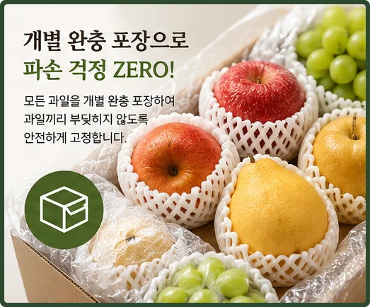 과일낙원 과일바구니 퀵배송