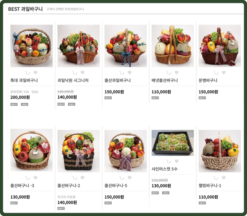과일낙원 과일바구니 퀵배송
