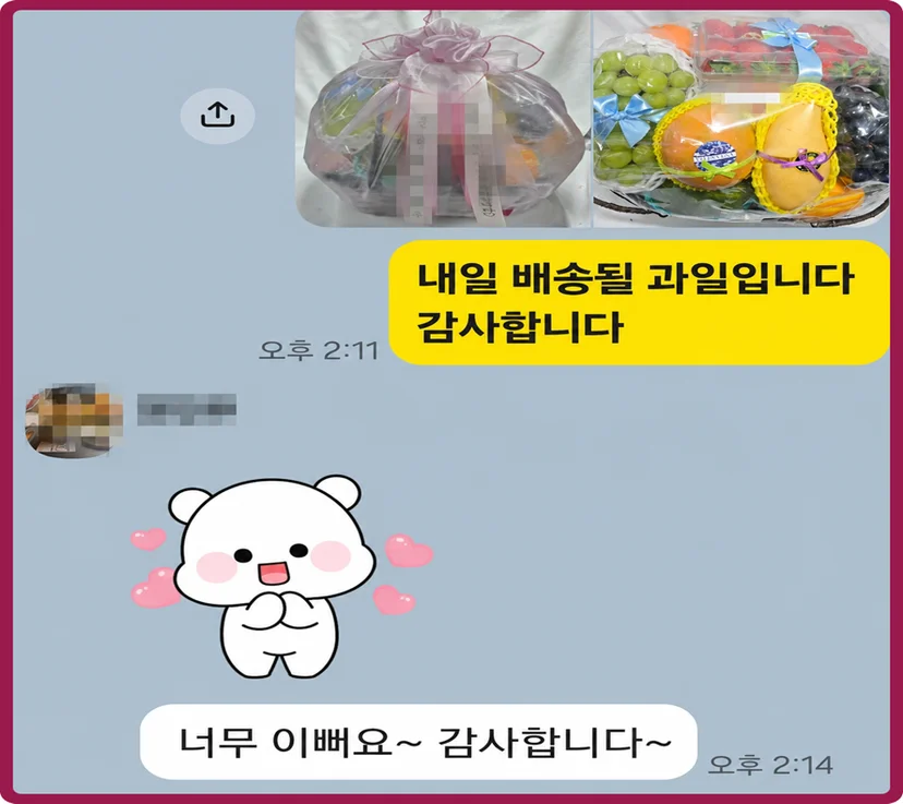 과일낙원 과일바구니 배송