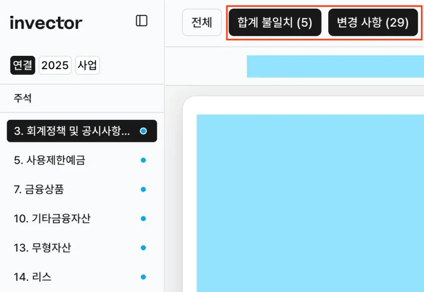 인벡터 DSD 비교 화면. 두 개의 DSD 파일을 업로드하고 'DSD 보고서 비교' 버튼을 누르는 화면