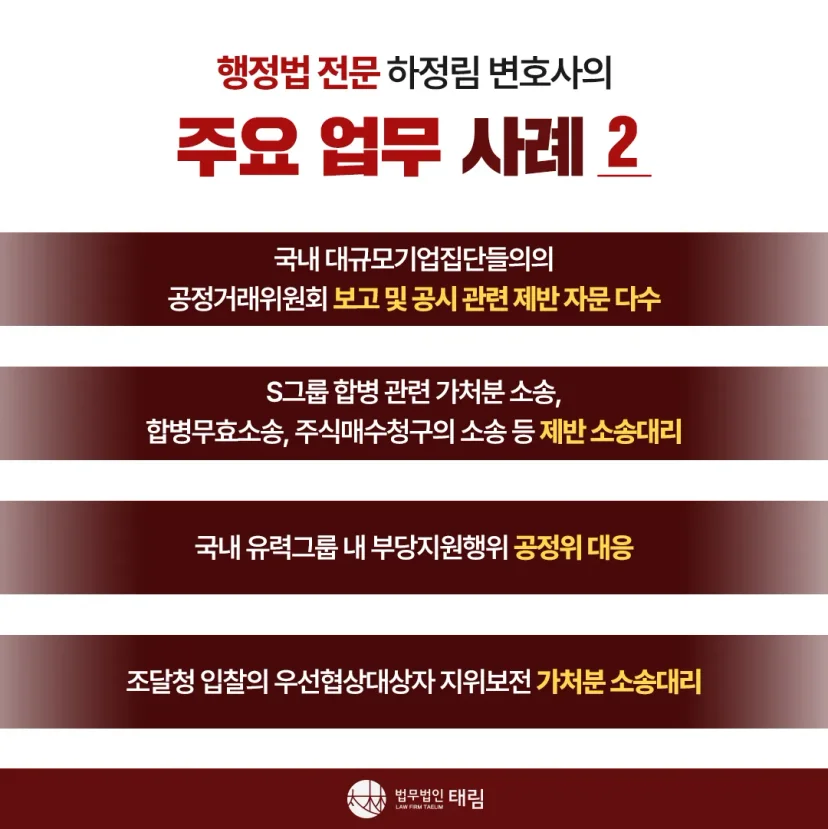 행정전문변호사 상담센터 | 학폭위·행정소송 대응 - 법무법인 태림