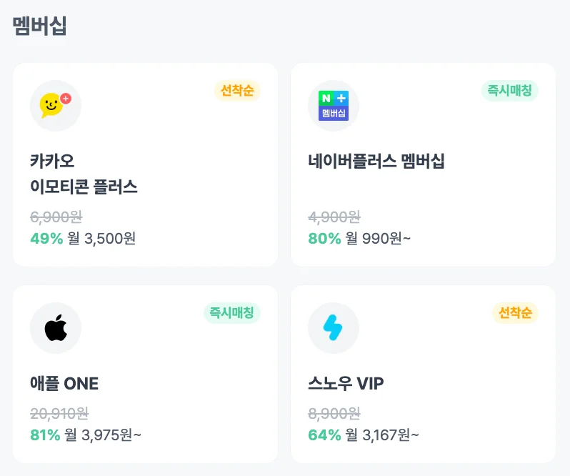 피클플러스 카카오이모티콘플러스
