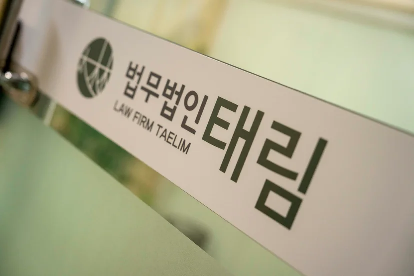 성범죄피의자대응, 성범죄전문변호사, 성범죄피의자, 성범죄경찰조사, 성범죄변호사, 성범죄고소장정보공개청구, 성범죄변호사선임, 법무법인태림