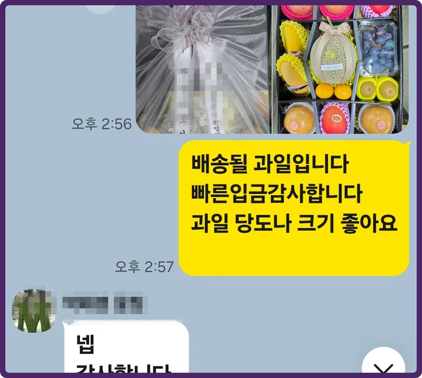 과일낙원 출산 과일바구니 추천
