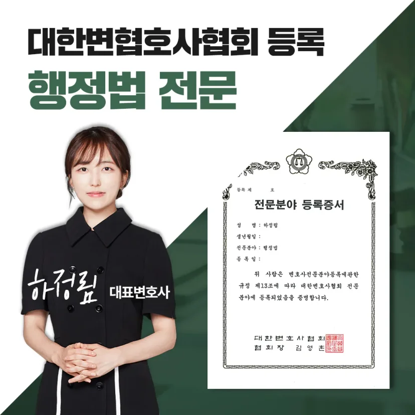 행정전문변호사 상담센터 | 학폭위·행정소송 대응 - 법무법인 태림