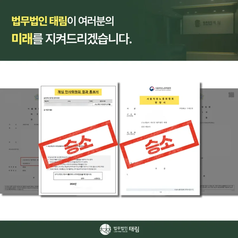 행정전문변호사 상담센터 | 학폭위·행정소송 대응 - 법무법인 태림