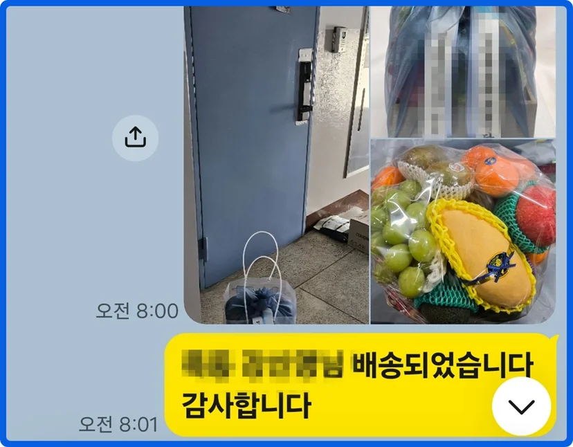크리스탈 보자기 과일바구니