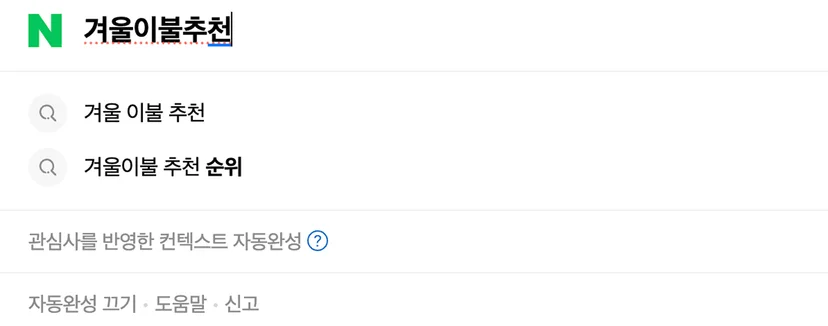 쿠팡 앱에서 별점 4+·시즌·가격대 필터 적용 화면
