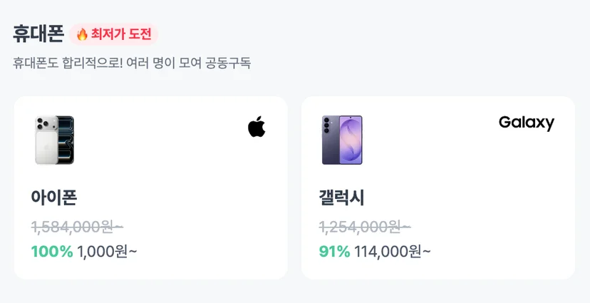아이폰17 공동구매 피클플러스