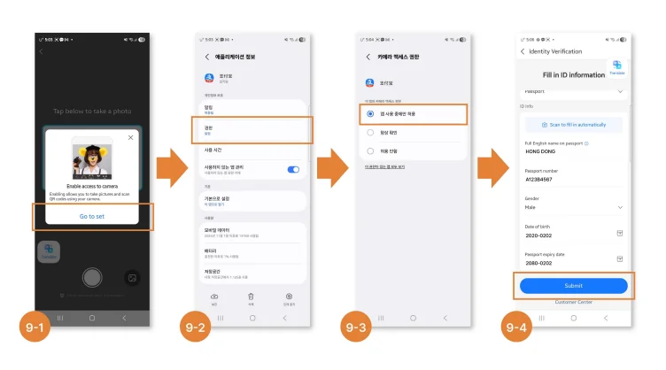 알리페이 Passport(여권) 정보를 입력하고 신원인증(KYC)을 제출하는 과정