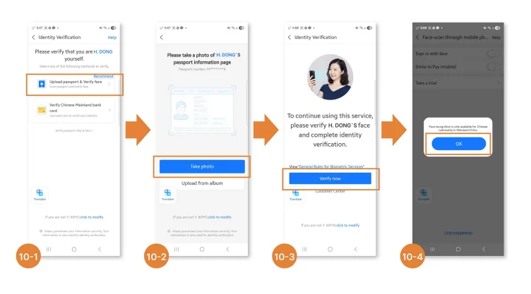 알리페이 여권 촬영 및 얼굴 인증(Face Verification)을 진행하는 과정