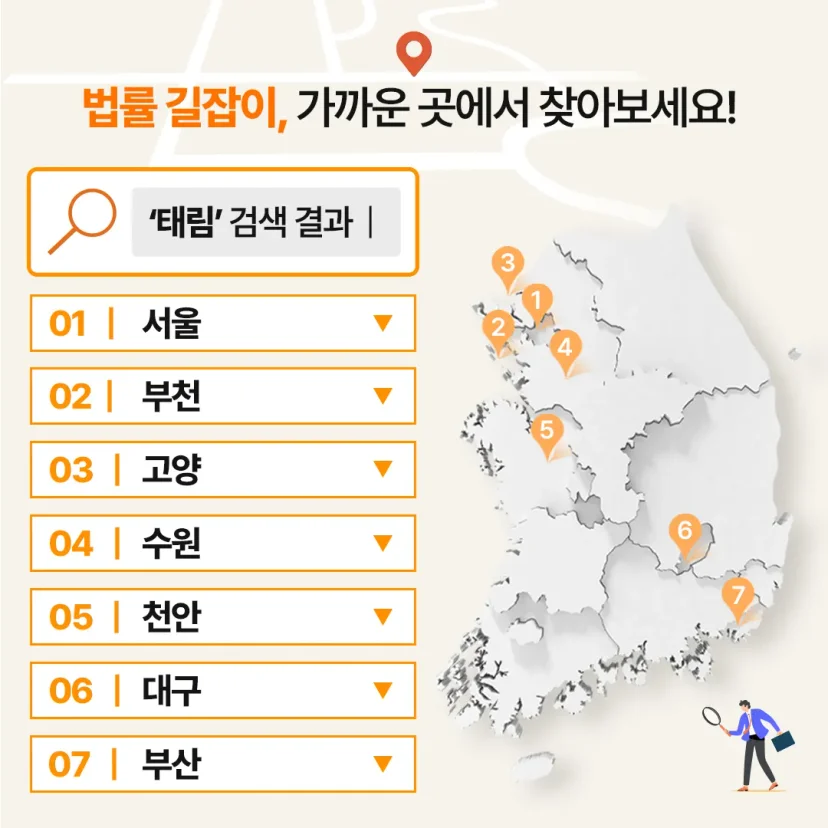 행정전문변호사 상담센터 | 학폭위·행정소송 대응 - 법무법인 태림
