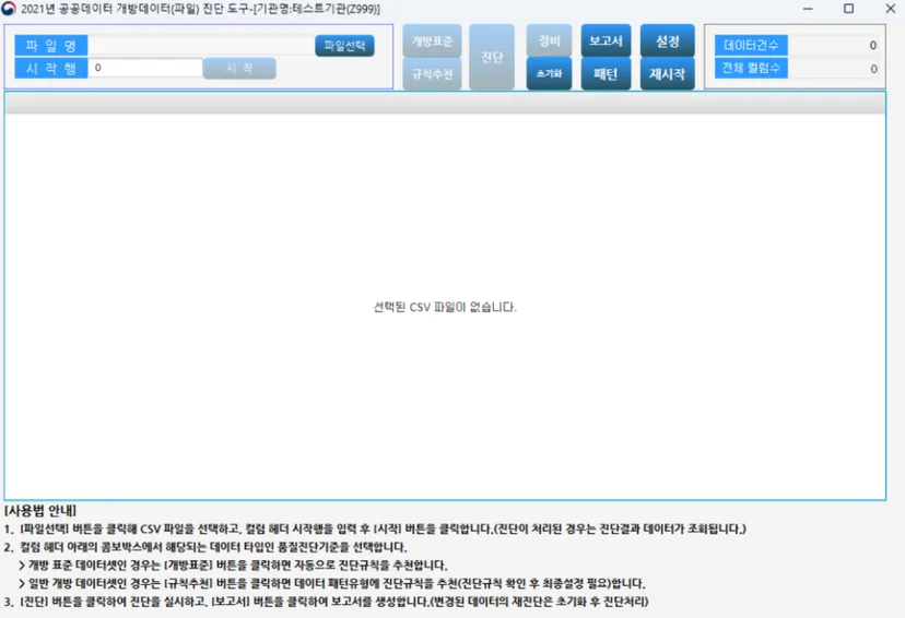 GDQ 사용 화면
