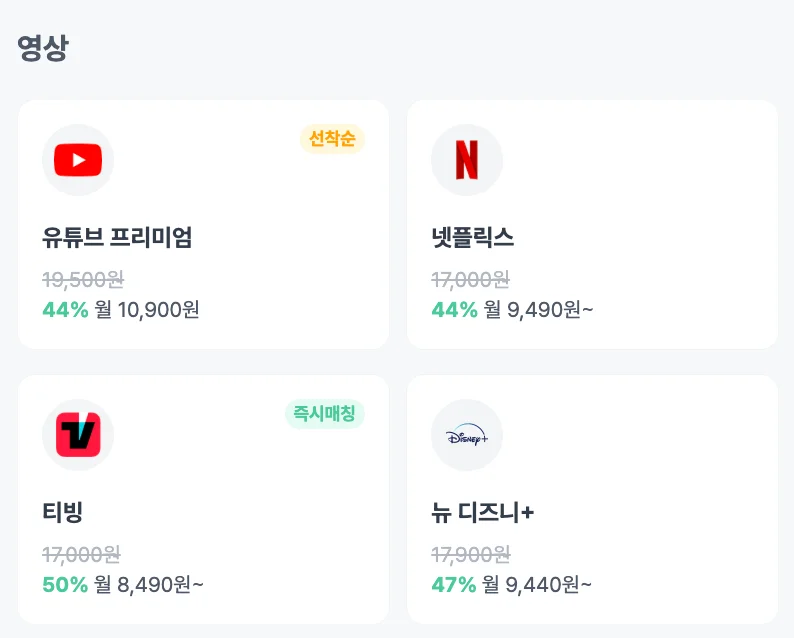 피클플러스 넷플릭스