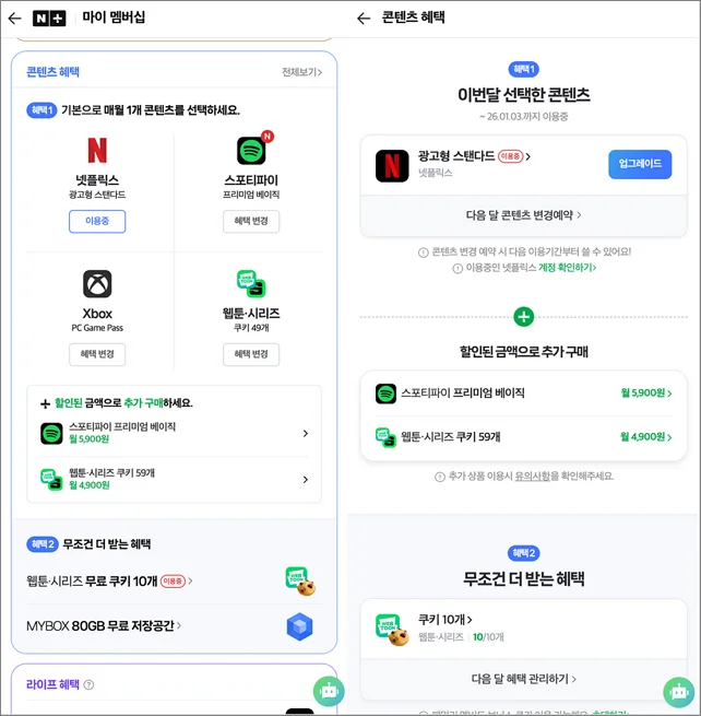 네이버 공식 홈페이지
