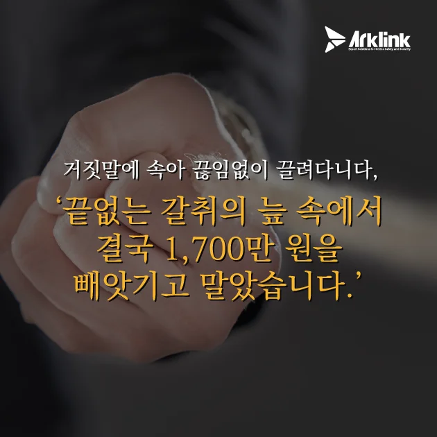 치밀한 심리전과 순식간에 불어난 1,700만 원