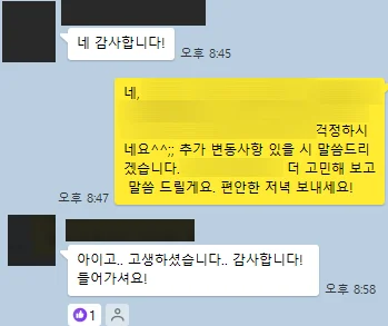 사촌에게 강간 고소 당한 실제 사례
