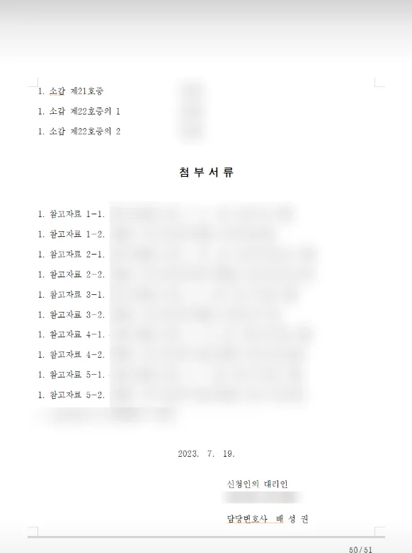 인천 형사 전문 변호사