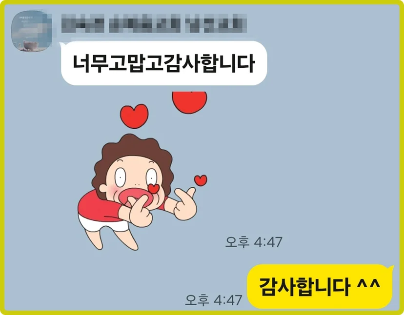 임직원출산선물