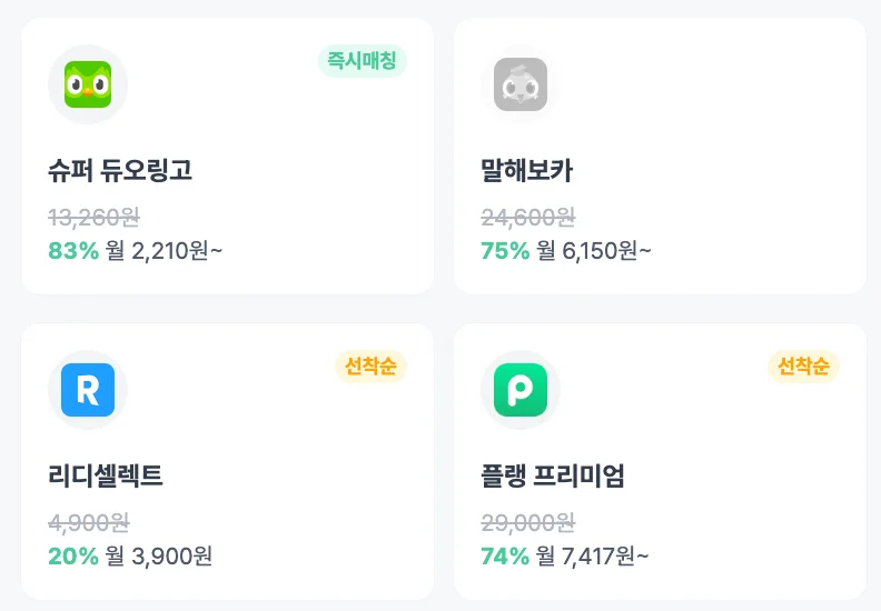 피클플러스 리디셀렉트 구매