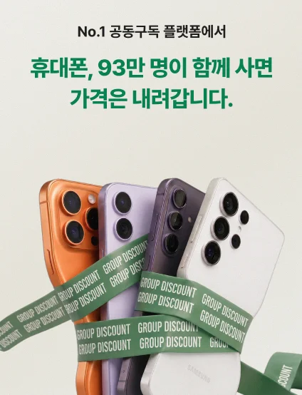 피클플러스 핸드폰 상세페이지