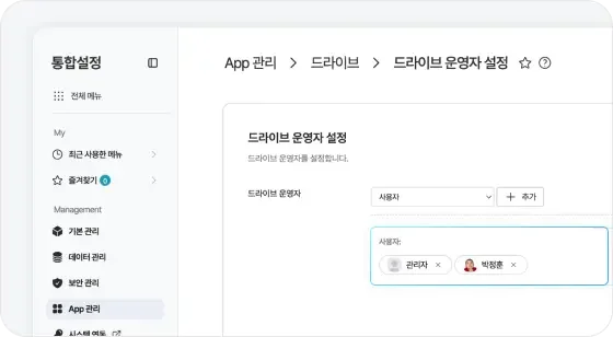 다우오피스 드라이브 파일 접근 권한 설정과 안전한 문서 보안 관리 기능