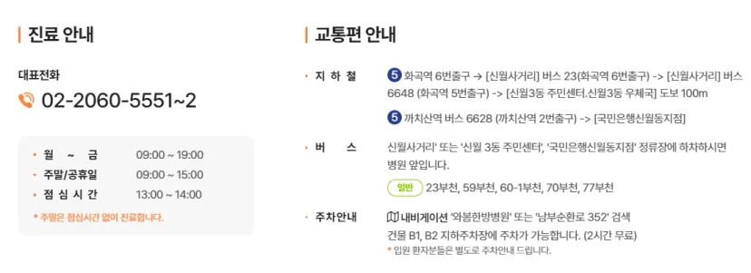 암요양병원 찾기 힐링오아시스 | 양천구암요양병원 - 와봄한방병원