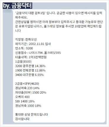 통대환 문의 시작