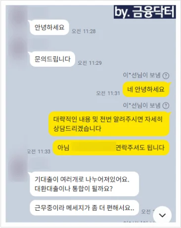 새희망홀씨 초기 상담문의
